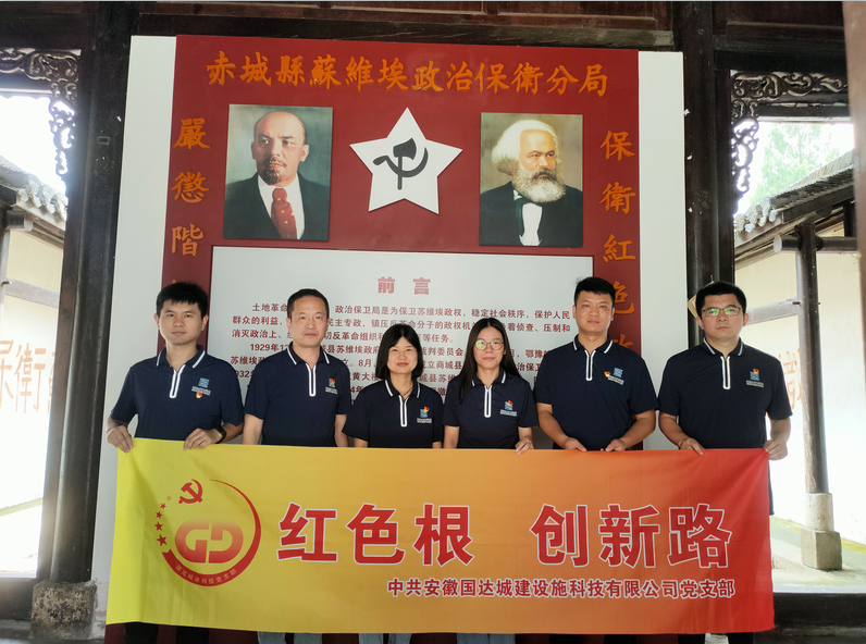 追寻红色足迹 传承红色基因